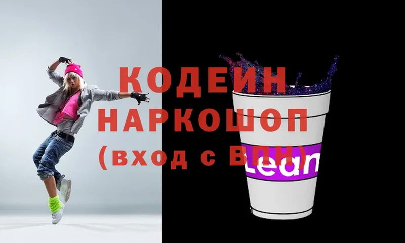 наркошоп  Поворино  omg ссылка  Codein напиток Lean (лин) 