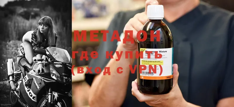 МЕТАДОН methadone  сайты даркнета наркотические препараты  MEGA как войти  Поворино  как найти закладки 